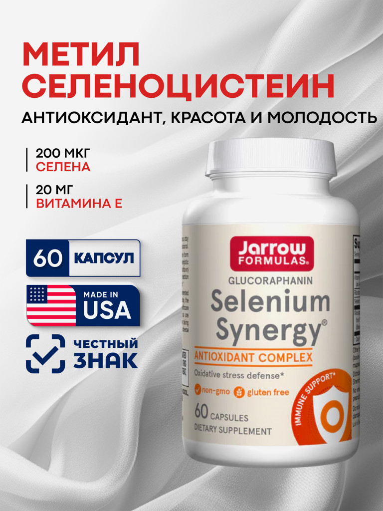 БАД, Селен метил 200 мг с Витамин Е, рибофлавин, Jarrow Formulas Selenium Synergy, 60 caps