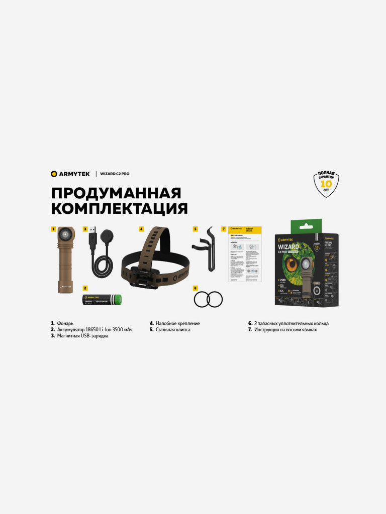 Фонарь налобный Armytek Wizard C2 Pro Magnet USB, холодный свет