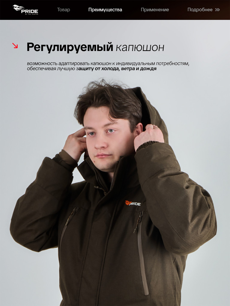 Костюм для охоты и рыбалки Выстрел PRIDE, зимний -15, темно-коричневый