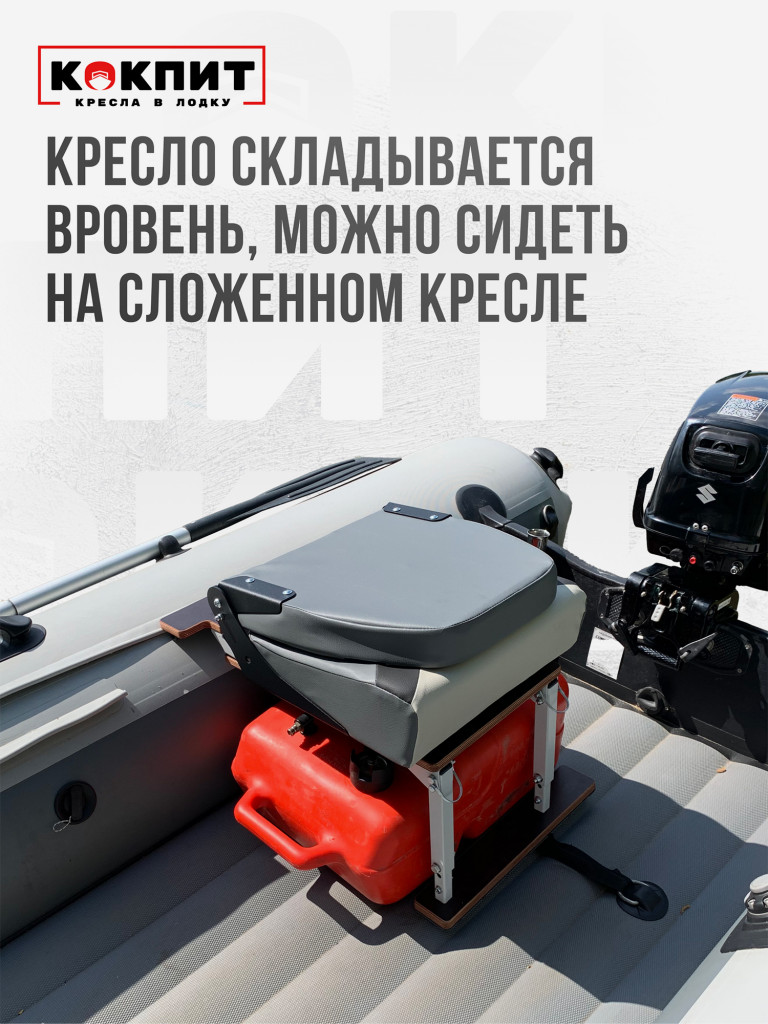 Полный комплект Кокпит PRO