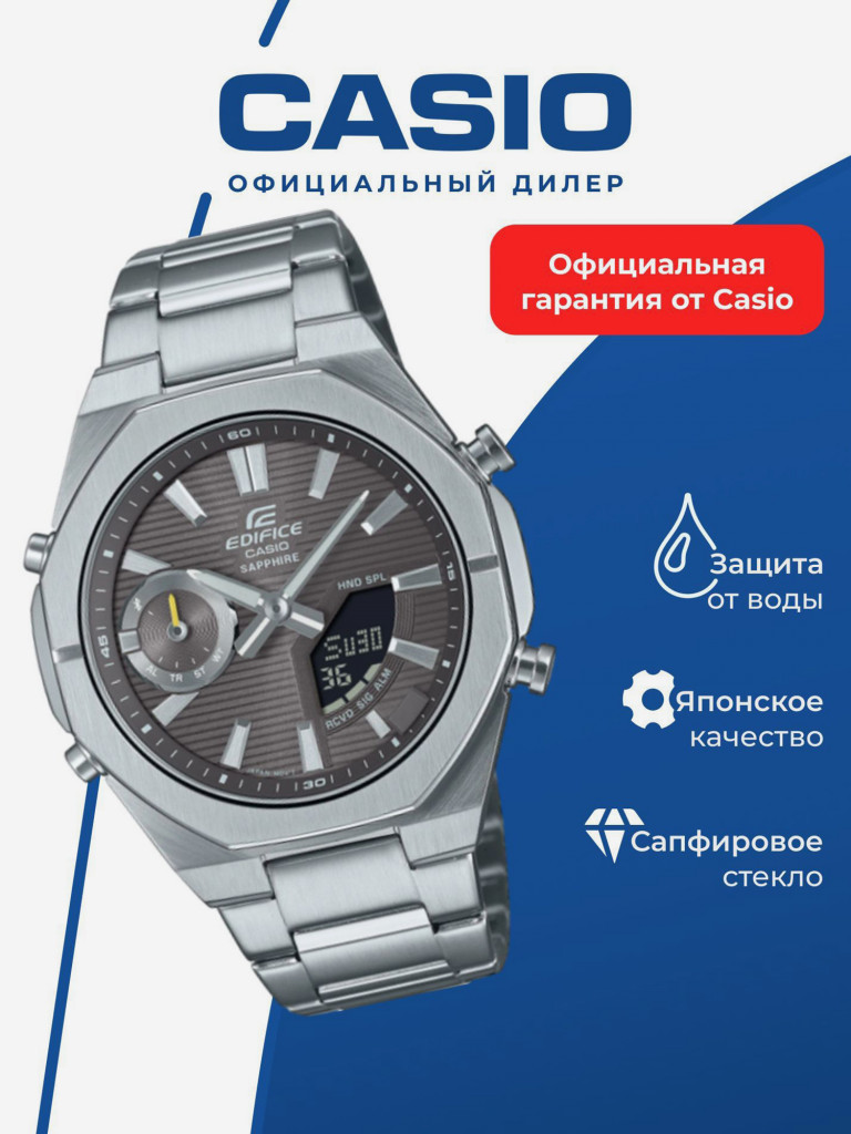 Спортивные часы CASIO EDIFICE ECB-S10D-8A