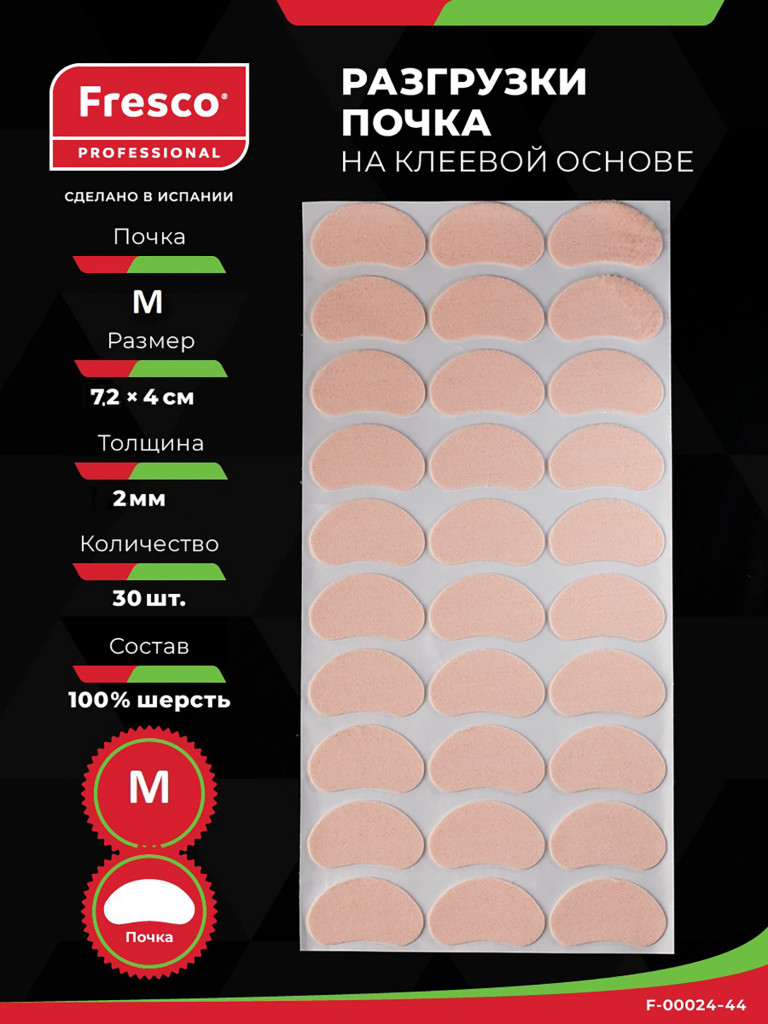 Пластырь разгрузка Почка KIDNEY FLEECY WEB PADS, M, 30 шт, 100% хлопок