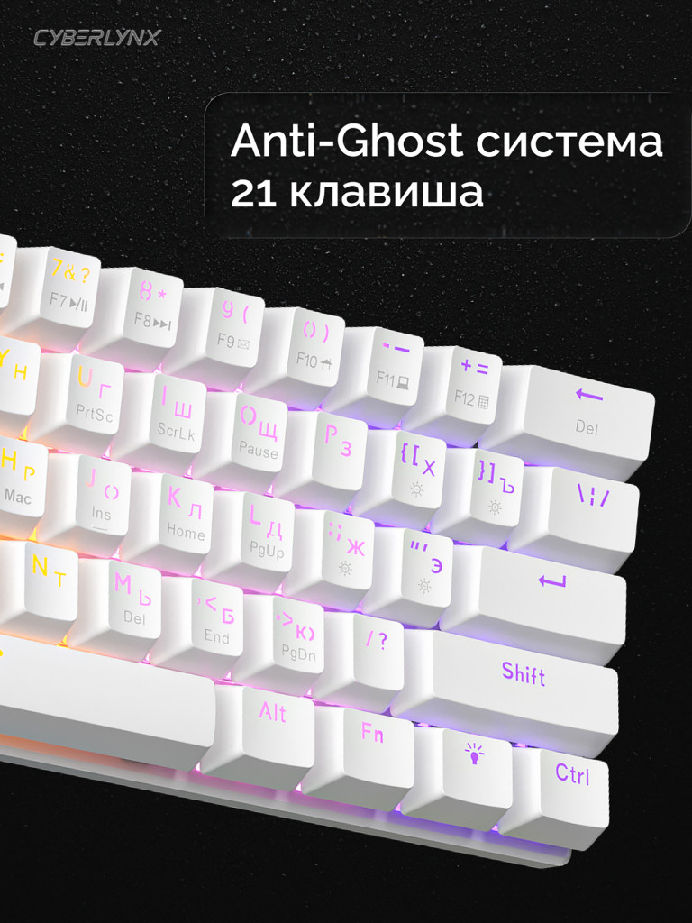 Игровая клавиатура CyberLynx BD61 (белый/прозрачный)