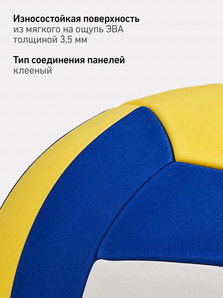 Волейбольный мяч Jogel JV-300, размер 5