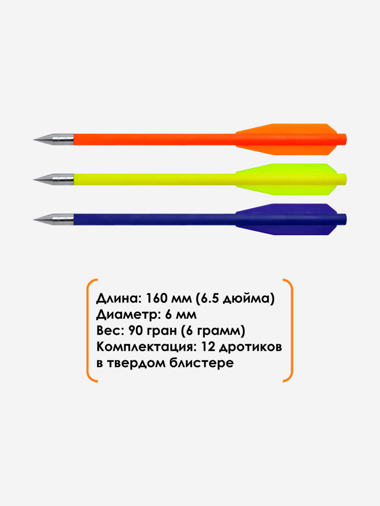 Дротики Centershot для арбалетов-пистолетов пластиковые 3 цвета (12 шт.)