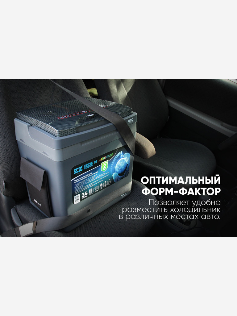 Термоэлектрический автохолодильник EZ COOLERS E26M, c тремя питаниями USB - 5В, 12/220В, 24 л