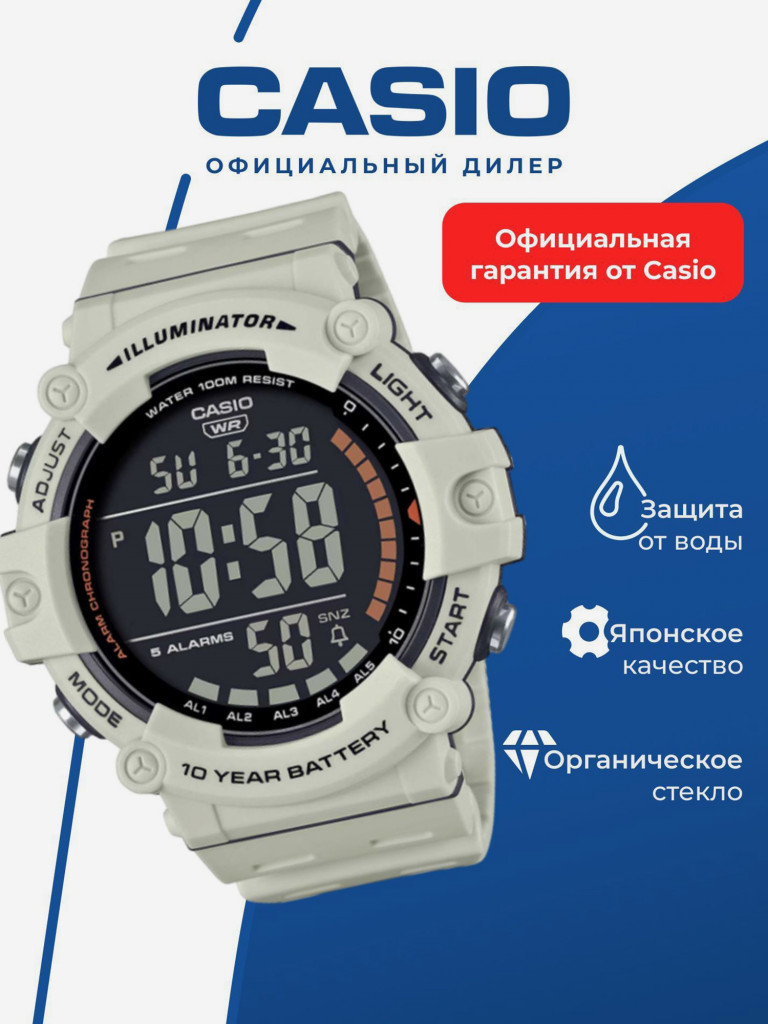 Спортивные часы CASIO ILLUMINATOR AE-1500WH-8B2