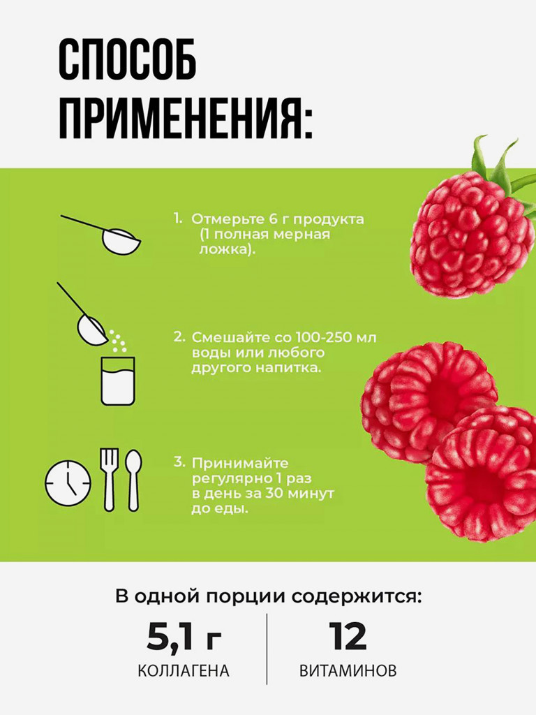 Коллаген порошок с хондроитином и глюкозамином и витамином С 1WIN вкус малина, 30 порций