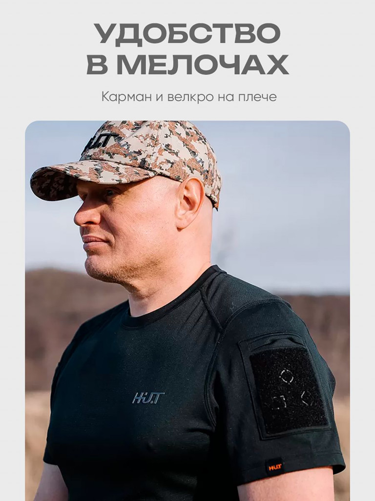 Футболка мужская спортивная HUT PARMA для охоты, черная