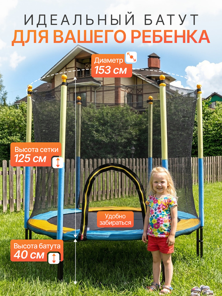 Батут DFC JUMP KIDS 60" желто-синий