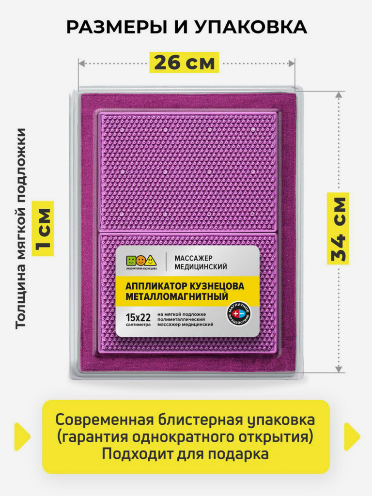 Аппликатор Кузнецова. Игольчатый коврик на мягкой подложке 30 х 22 см