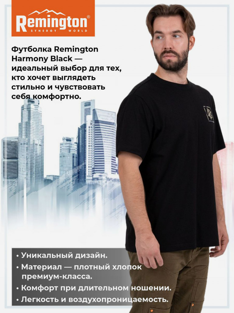 Футболка Remington Harmony Black