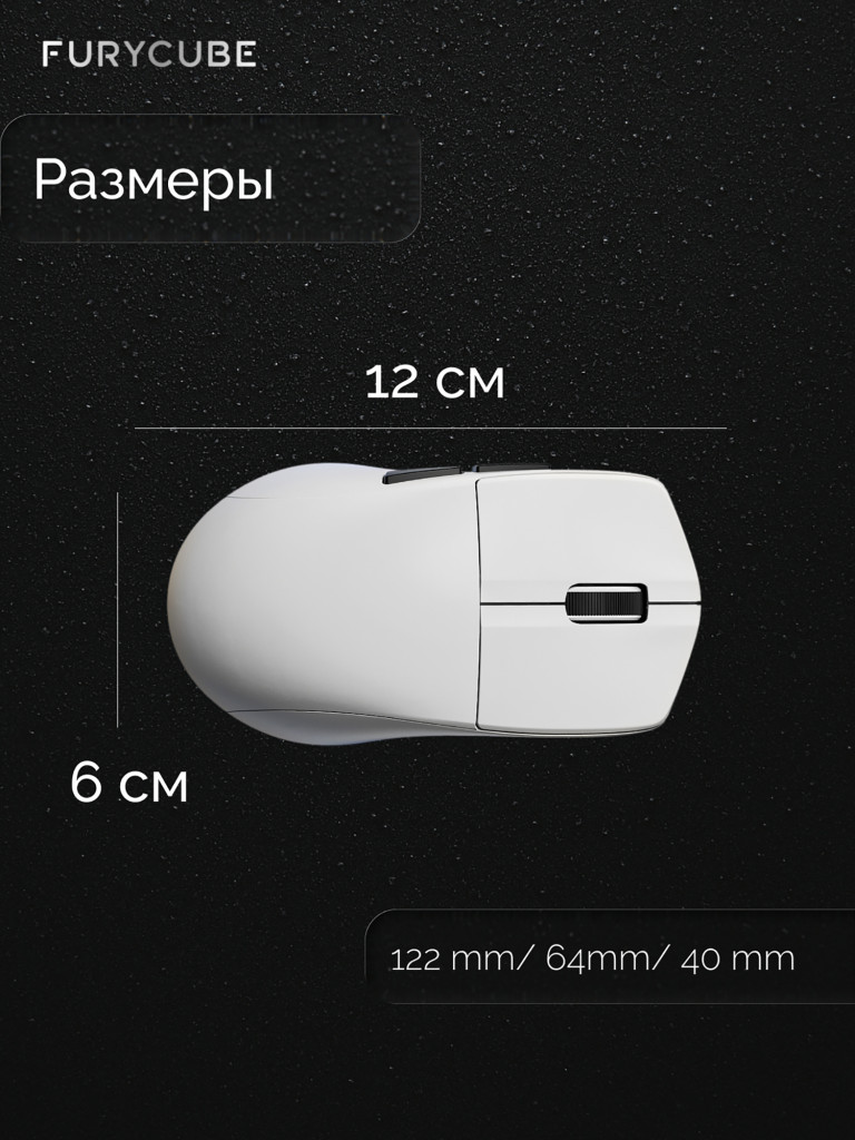 Игровая беспроводная мышь Furycube G1