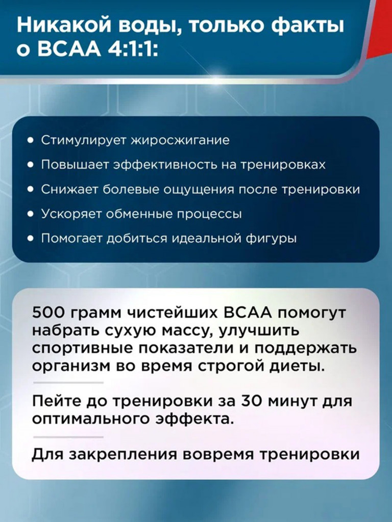 Аминокислоты BCAA PRO 500 g Яблоко Geneticlab Nutrition