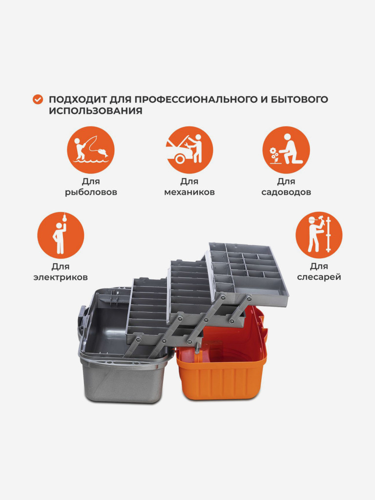 Ящик рыболова трехполочный оранжевый (T-HS-FB3-O) Helios