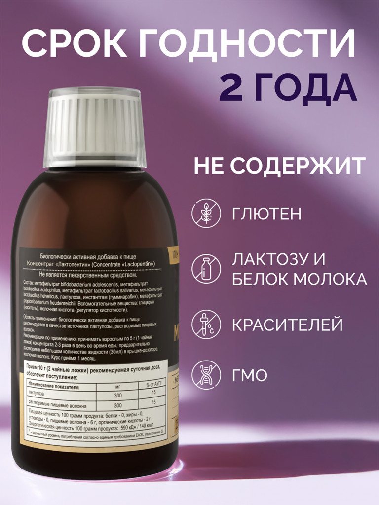 Метабиотик ULTRA MedCraft, 340 мл