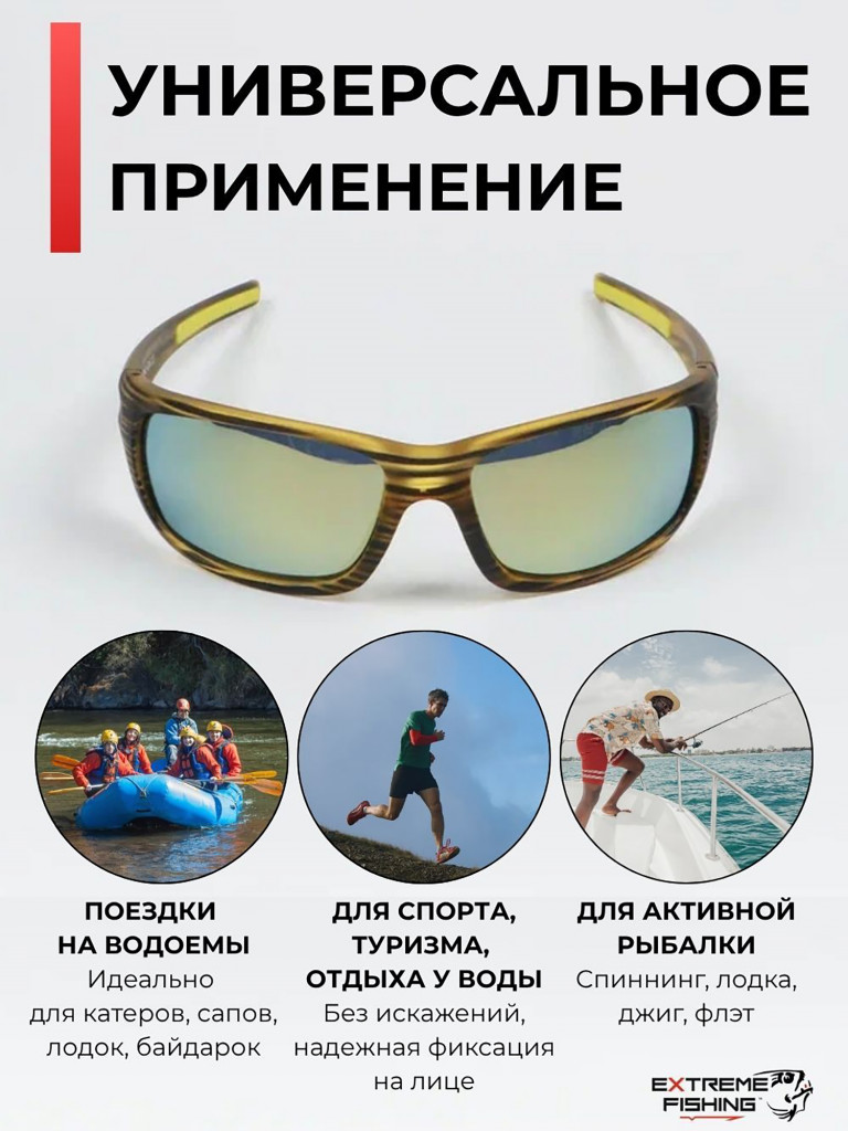 Очки солнцезащитные поляризационные Extreme Fishing Obsession OBS-161, линзы желтый Revo, для рыбалки и вождения