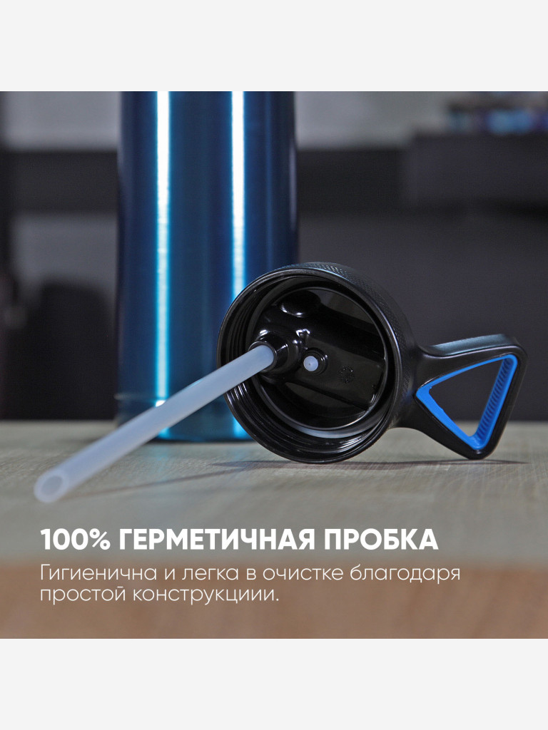Термокружка COOL GEAR Vector 0.532 л, синяя, с трубочкой