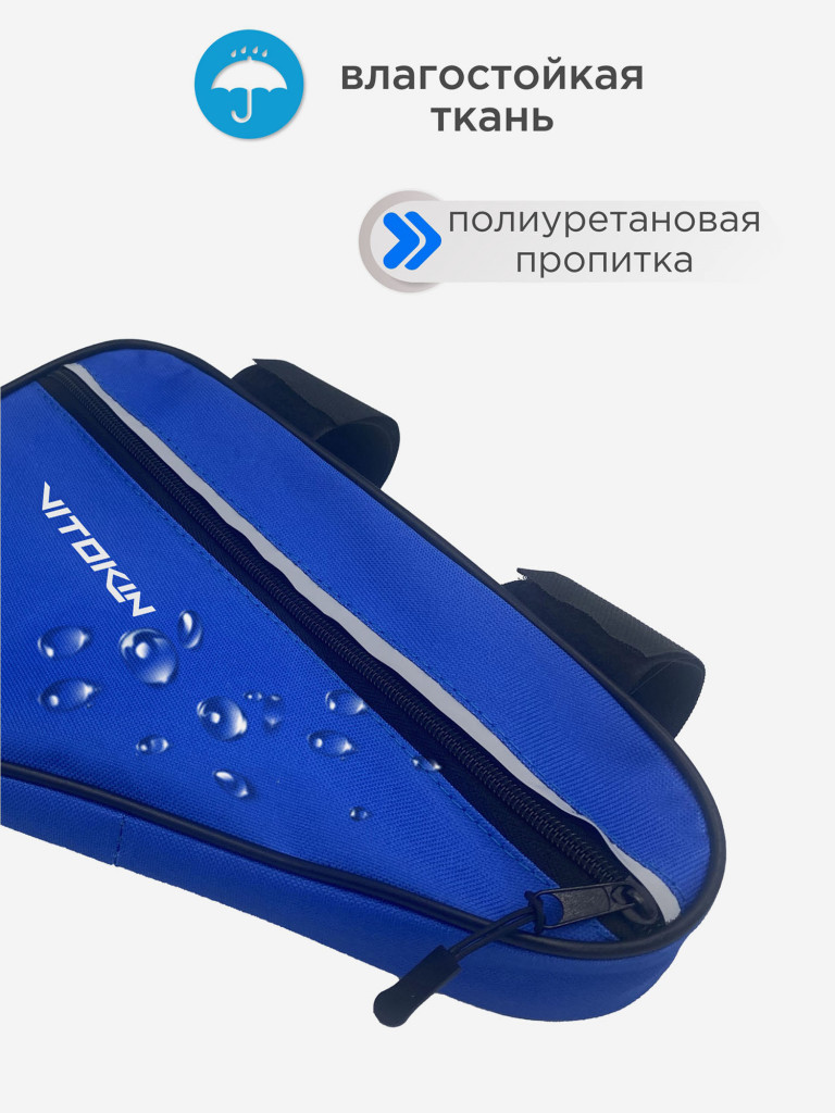 Велосумка под раму велосипеда, сумка велосипедная треугольная VITOKIN, голубая