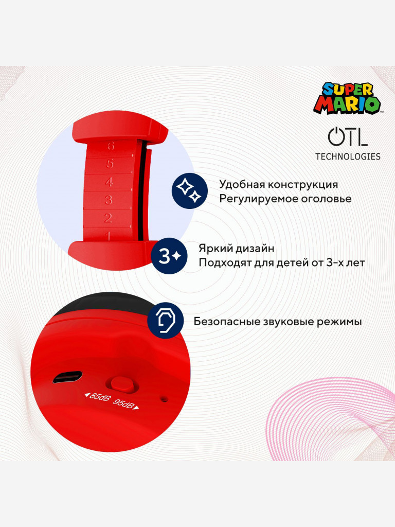 Детские беспроводные наушники OTL Technologies Mario