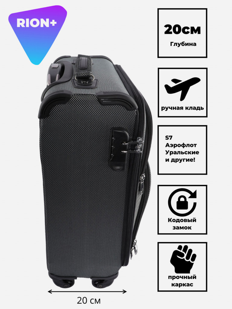 Чемодан RION+ S