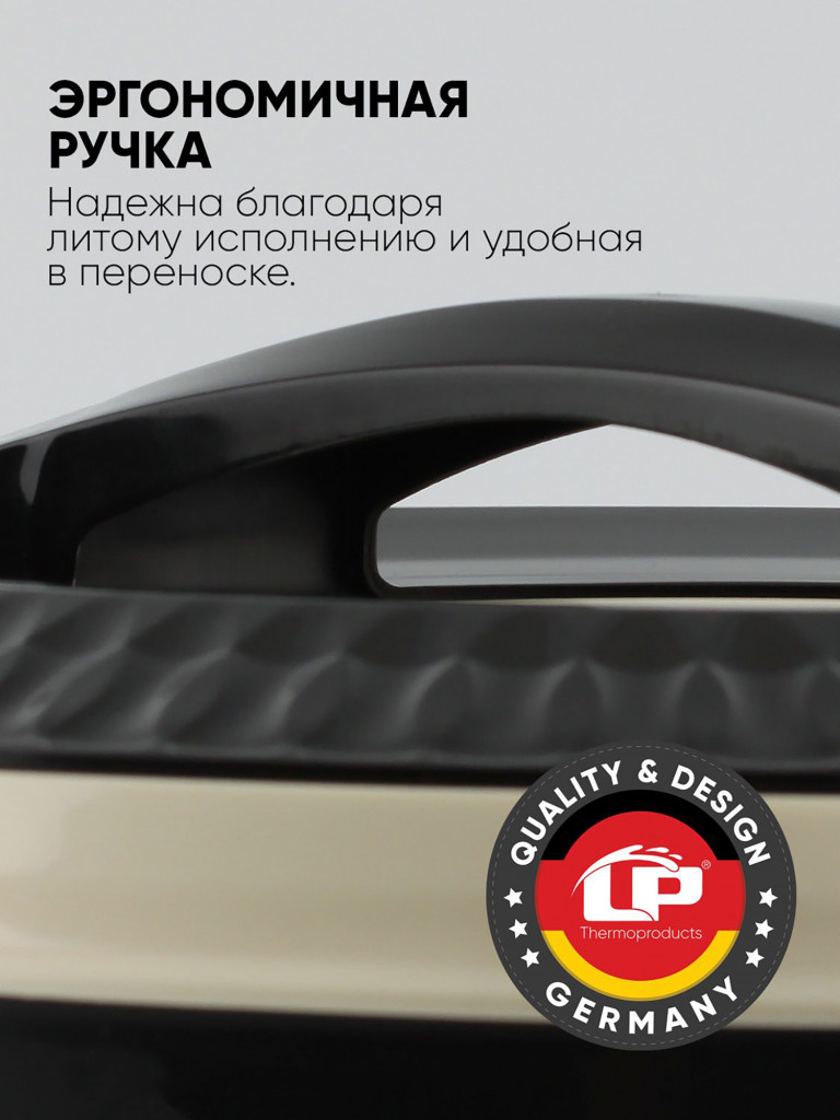 Термокастрюля LP Thermoproducts Gloria 3.5л, черная