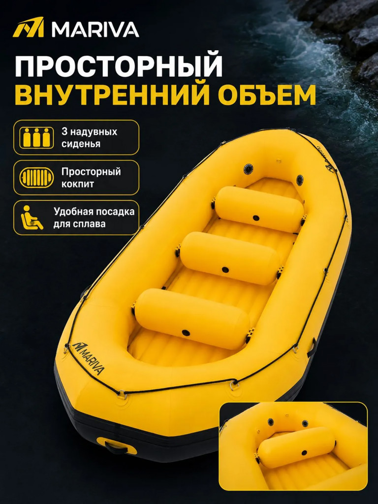 Лодка надувная MARIVA RAFTING 430 см, до 8 мест
