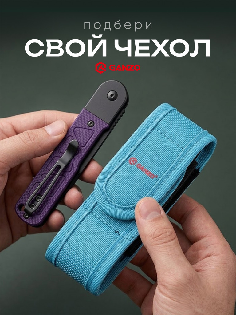 Нож складной Ganzo G767PT-PL