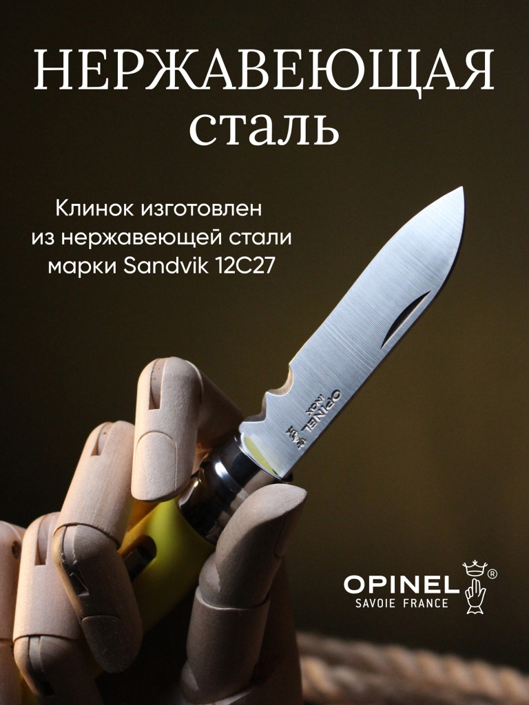 Нож Opinel №09 DIY, 001804