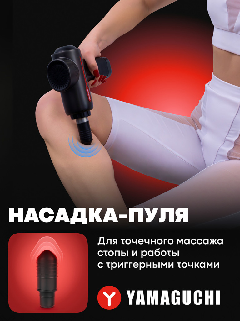 Перкуссионный массажер для тела Therapy Massage Gun