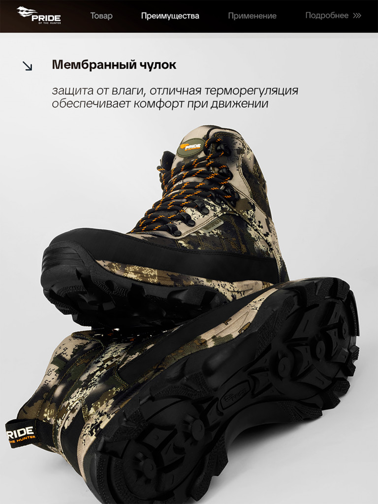 Ботинки охотничьи демисезонные Магнум PRIDE, уральский лес