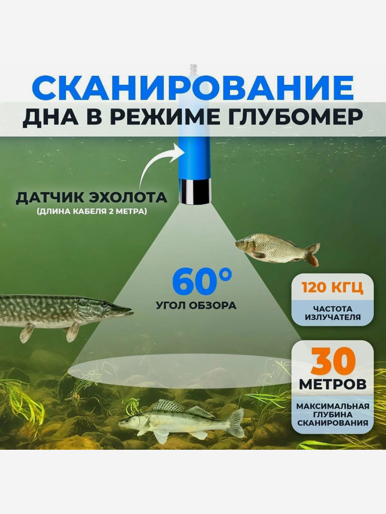 Портативный эхолот CALYPSO FFS-01 Comfort