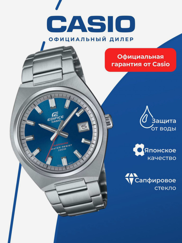 Спортивные часы CASIO EDIFICE EFB-109D-2A