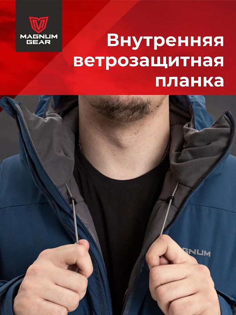 Куртка мужская для рыбалки MAGNUM GEAR TRAVEL синий