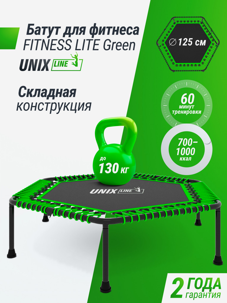Батут спортивный для фитнеса и джампинга UNIX Line Fitness Lite 125 см, зеленый