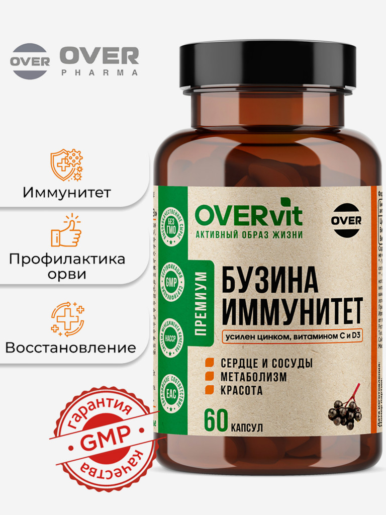 Бузина+Цинк+Витамин С+Витамин Д3,OVER,60 капсул