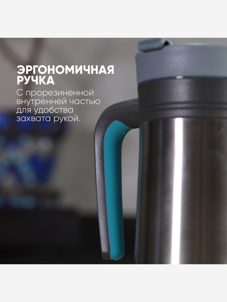 Термокружка COOL GEAR Java 0.429 л, с ручкой