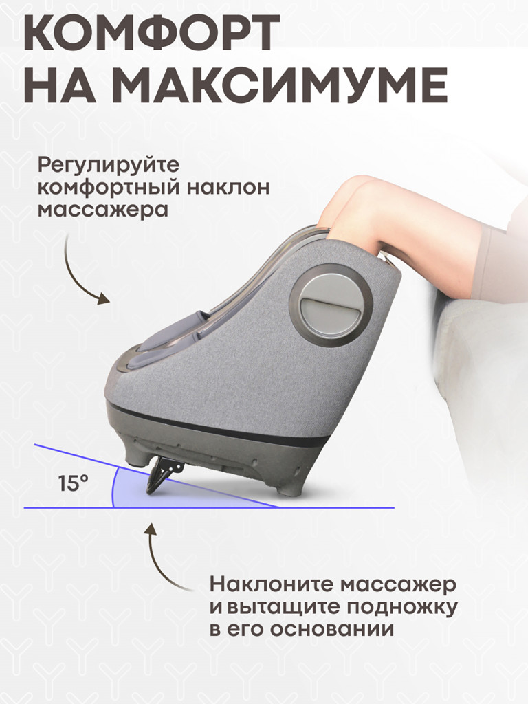 Массажер для ног Yamaguchi Crown Grey
