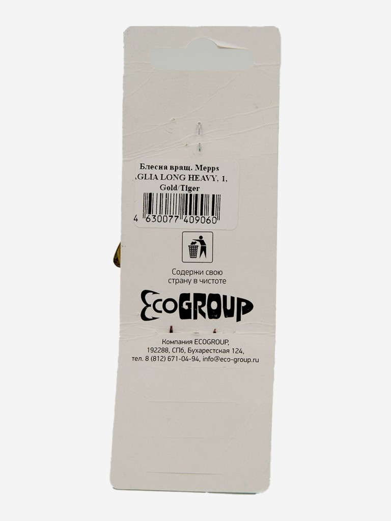 Блесна для рыбалки вертушка Mepps AGLIA LONG HEAVY, 1, Gold/Tiger, комплект из 5 штук