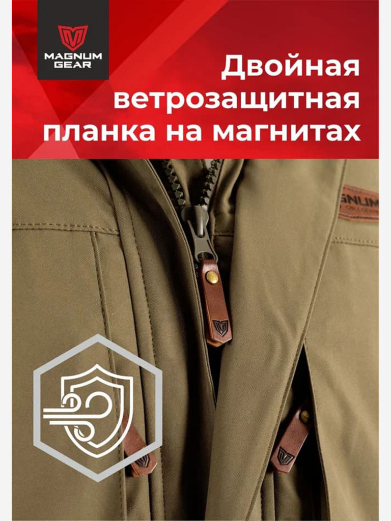 Костюм для охоты MAGNUM GEAR HUSKY 2.0 -40° C хаки