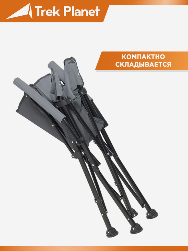 Складное кемпинговое кресло Trek Planet Callisto