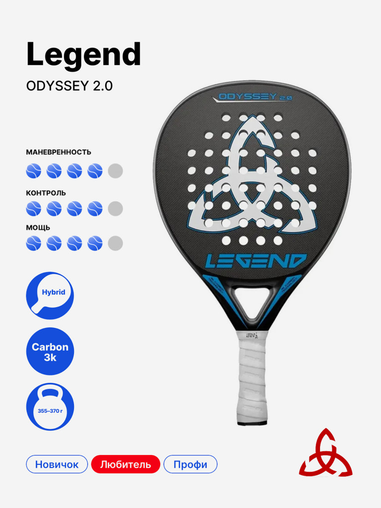 Ракетка для падела Legend Odyssey 2.0