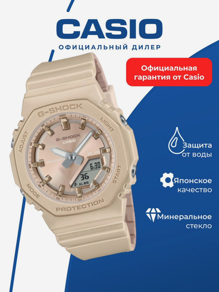 Спортивные часы CASIO G-SHOCK GMA-P2100ST-9A