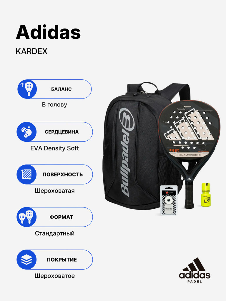 Комплект Adidas Kardex Black Bag Bullpadel Dry grip