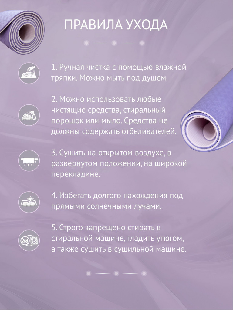 Спортивный коврик NiiDRA Basic лавандово-розовый