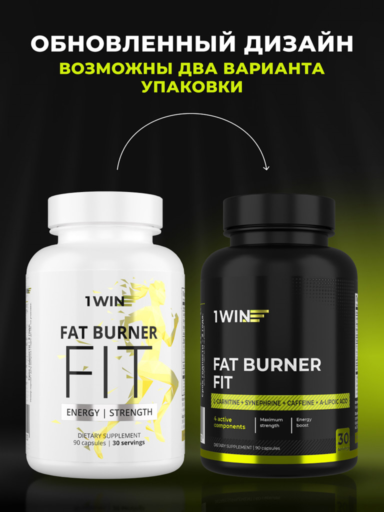 Жиросжигатель 1WIN fat burner fit, 90 капсул
