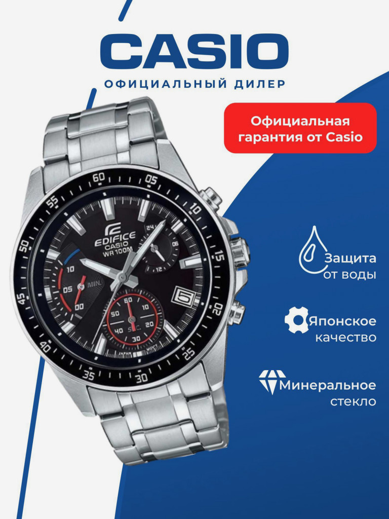 Спортивные часы CASIO EDIFICE EFV-540D-1A