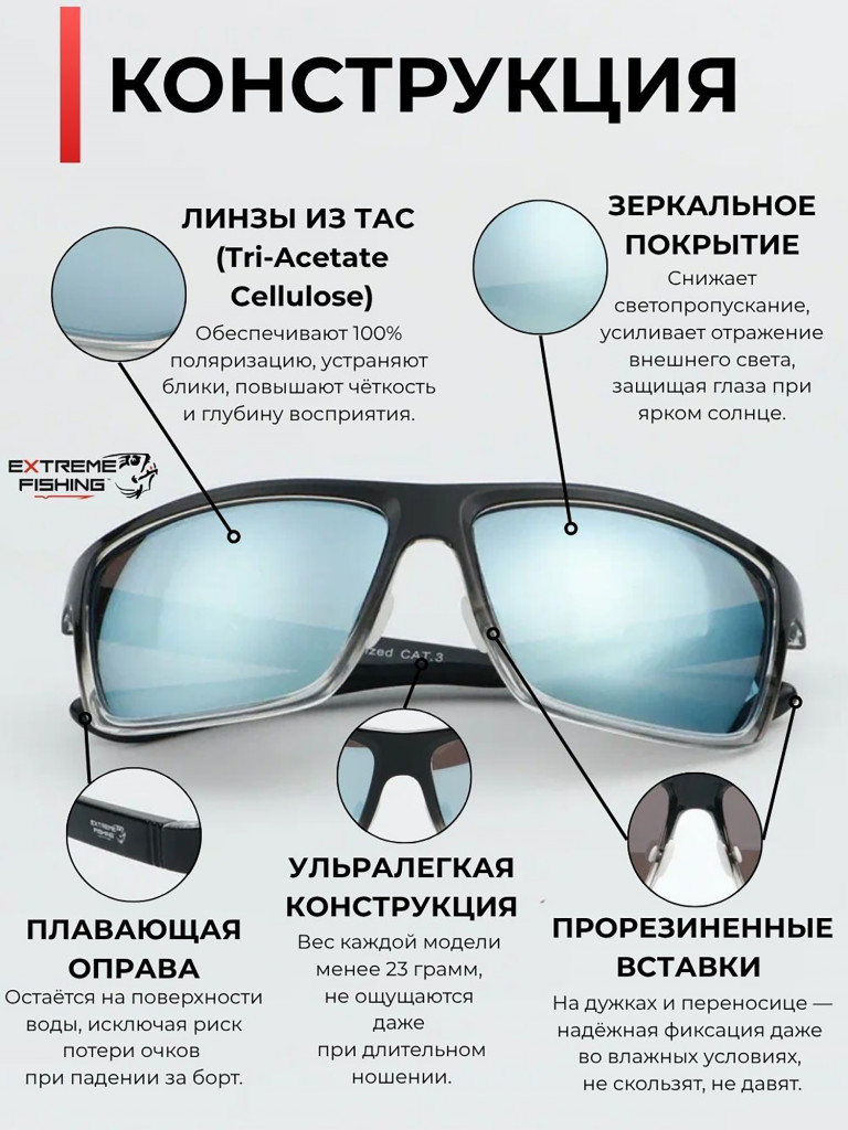 Очки солнцезащитные поляризационные Extreme Fishing Obsession OBS-152, линзы белый зеркальные, для рыбалки и вождения