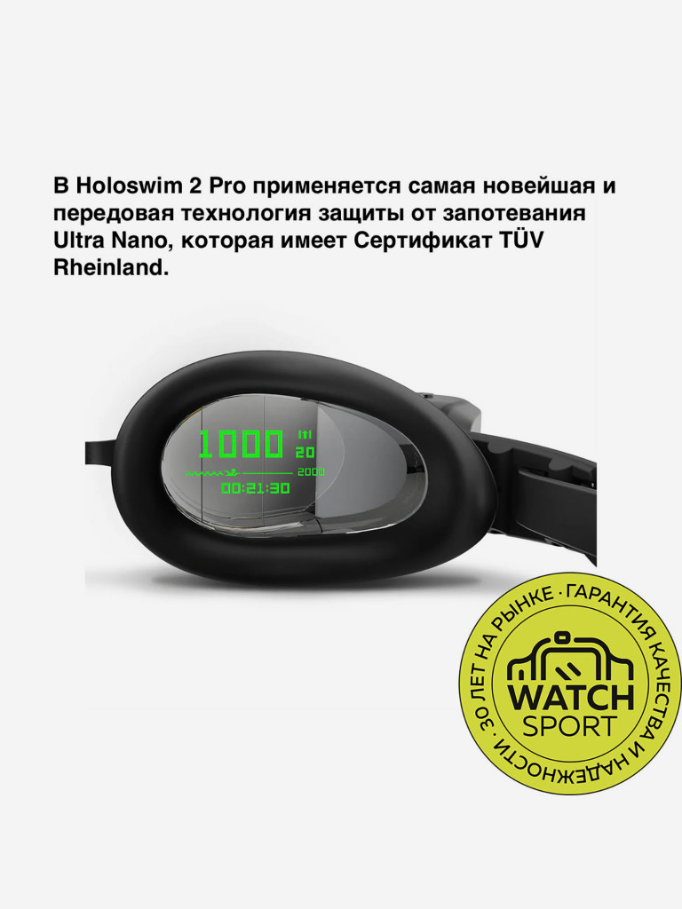 Умные очки для плавания Holoswim2Pro с дисплеем