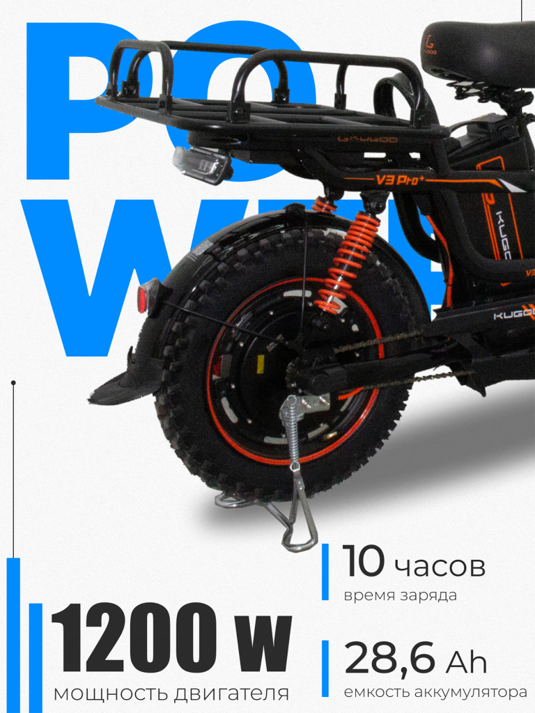 Электровелосипед Kugoo Kirin V3 Pro Plus (28 Ah)
